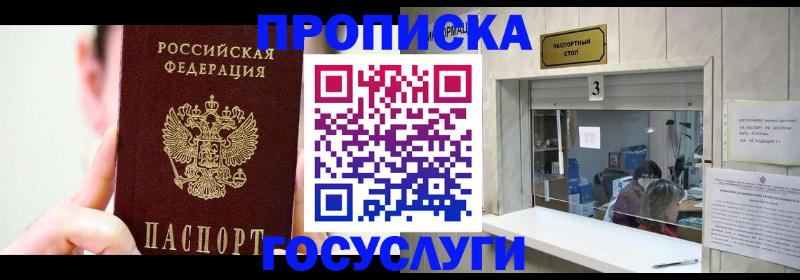 временная регистрация недорого в Пересвете