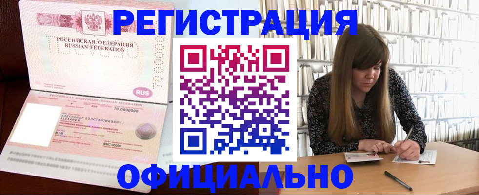 прописка иностранных граждан в Пересвете