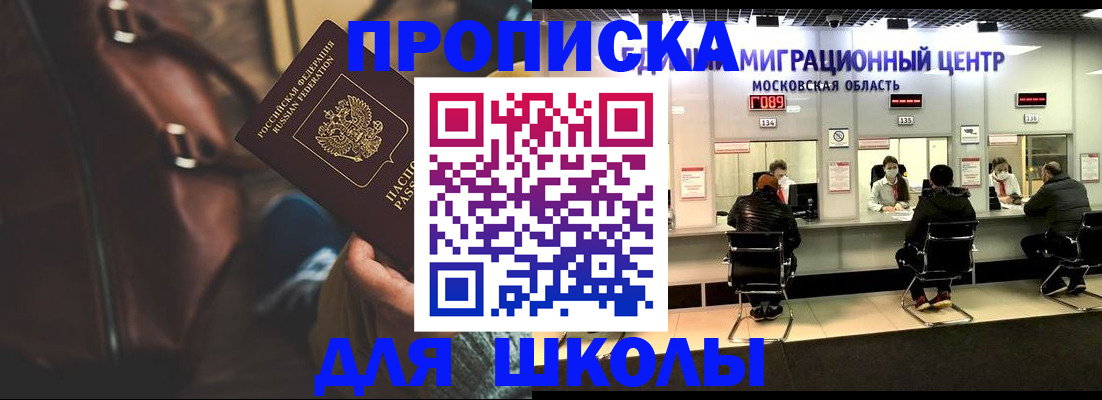 прописка для военкомата в Пересвете
